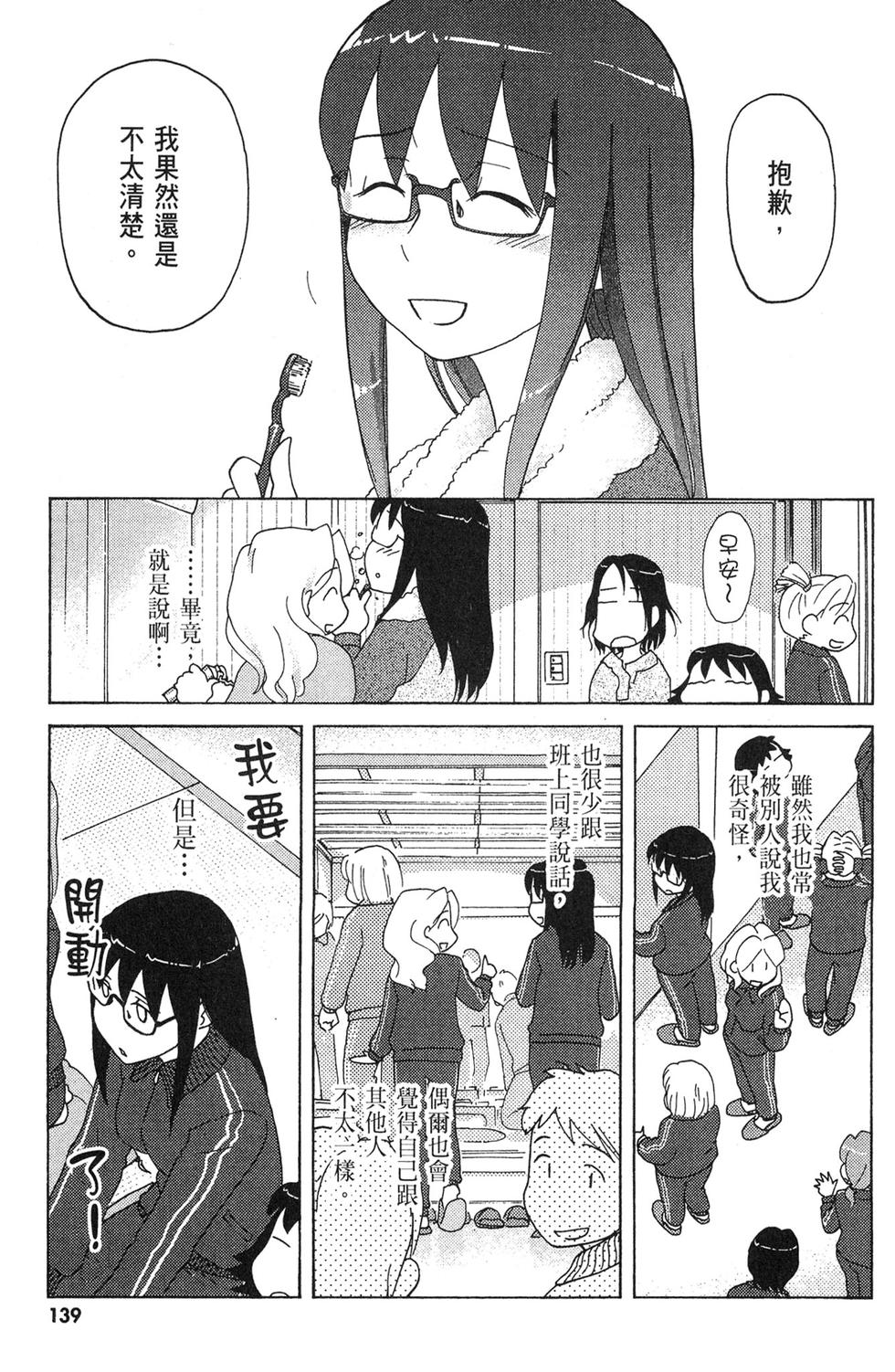 第138页
