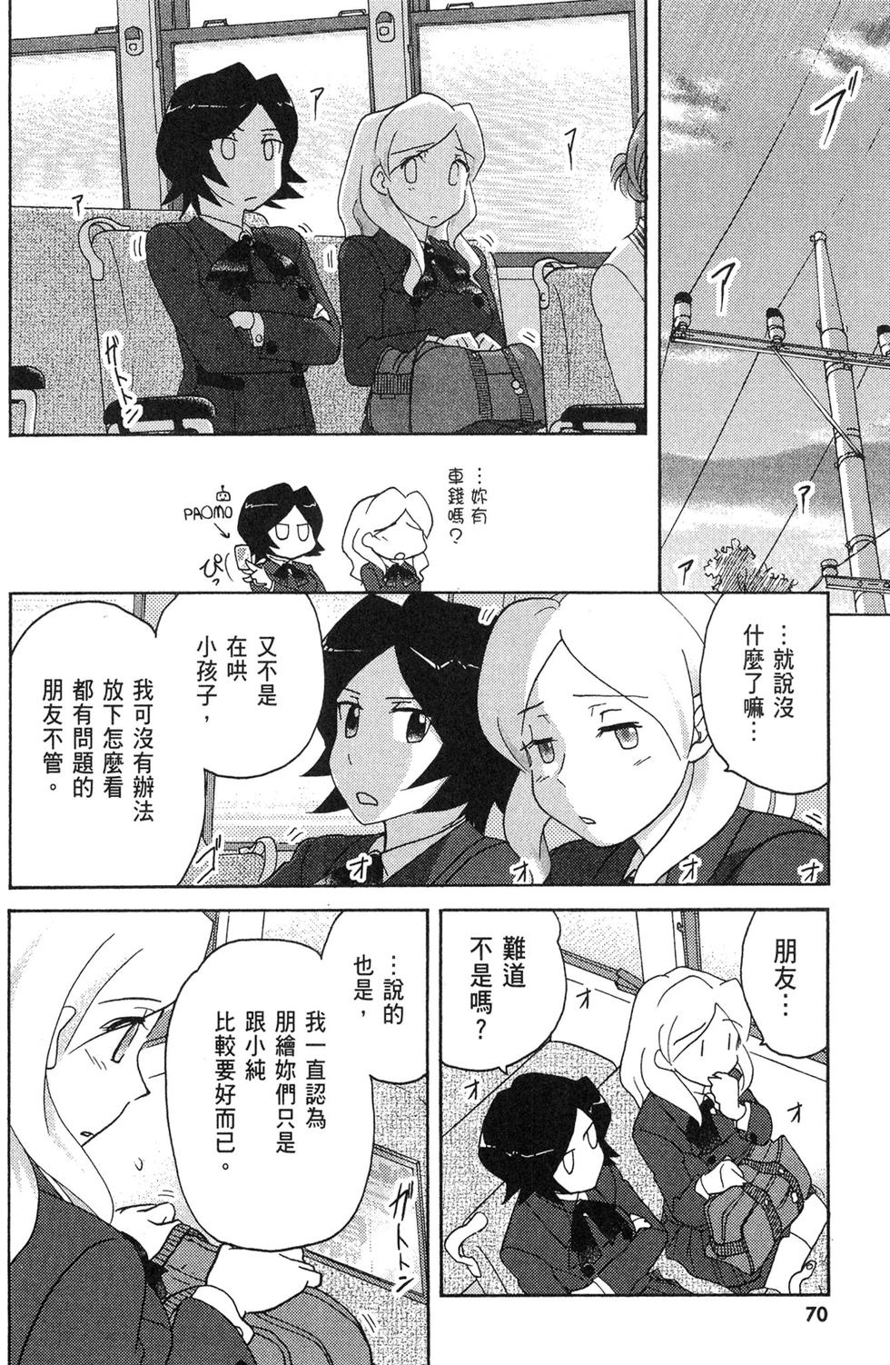 第69页