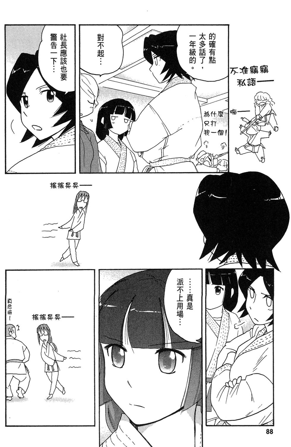 第87页
