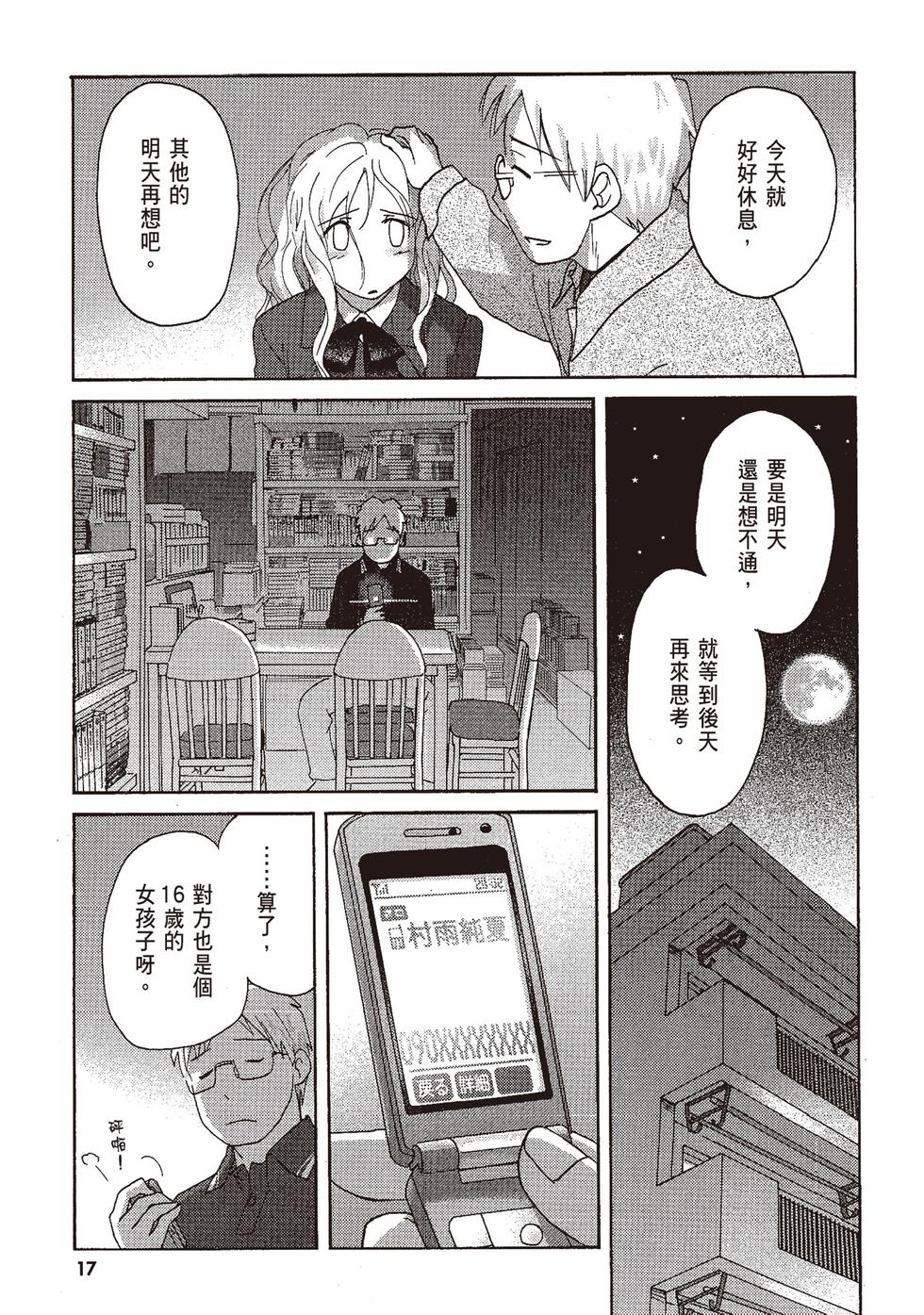 第16页