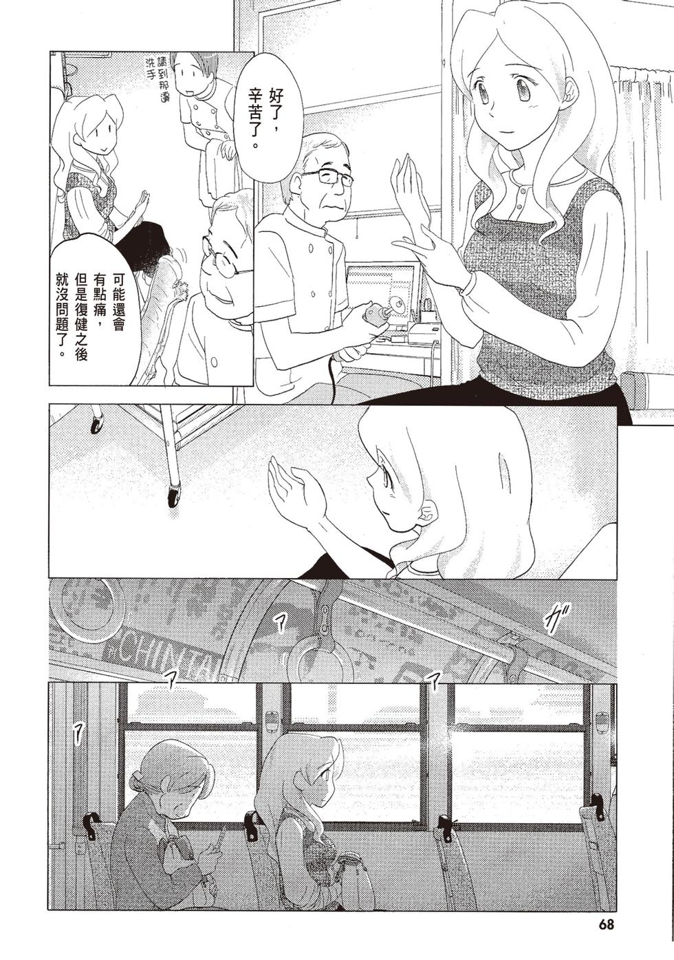 第67页