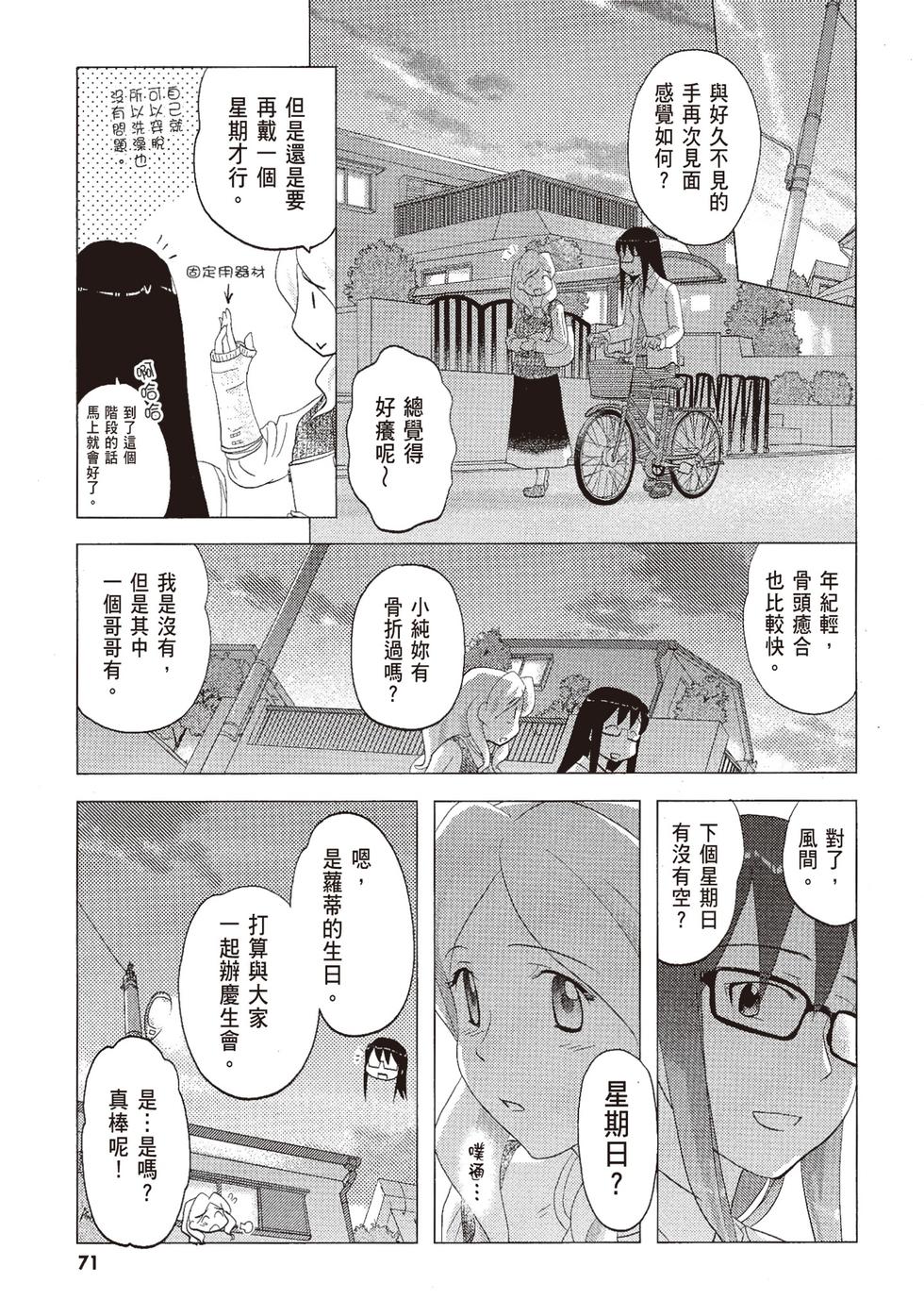 第70页