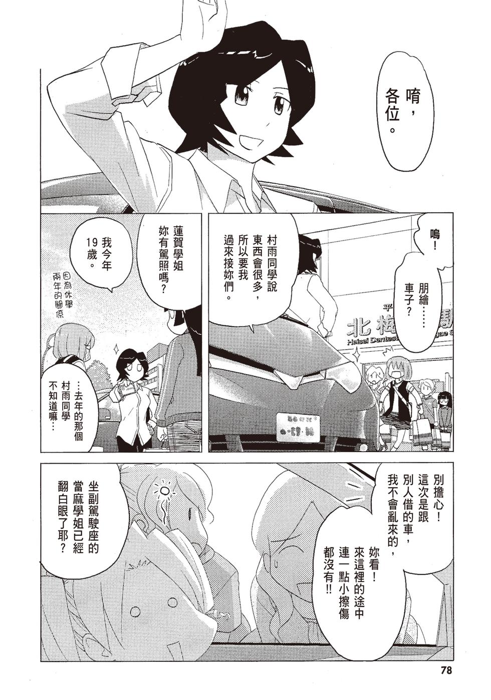 第77页
