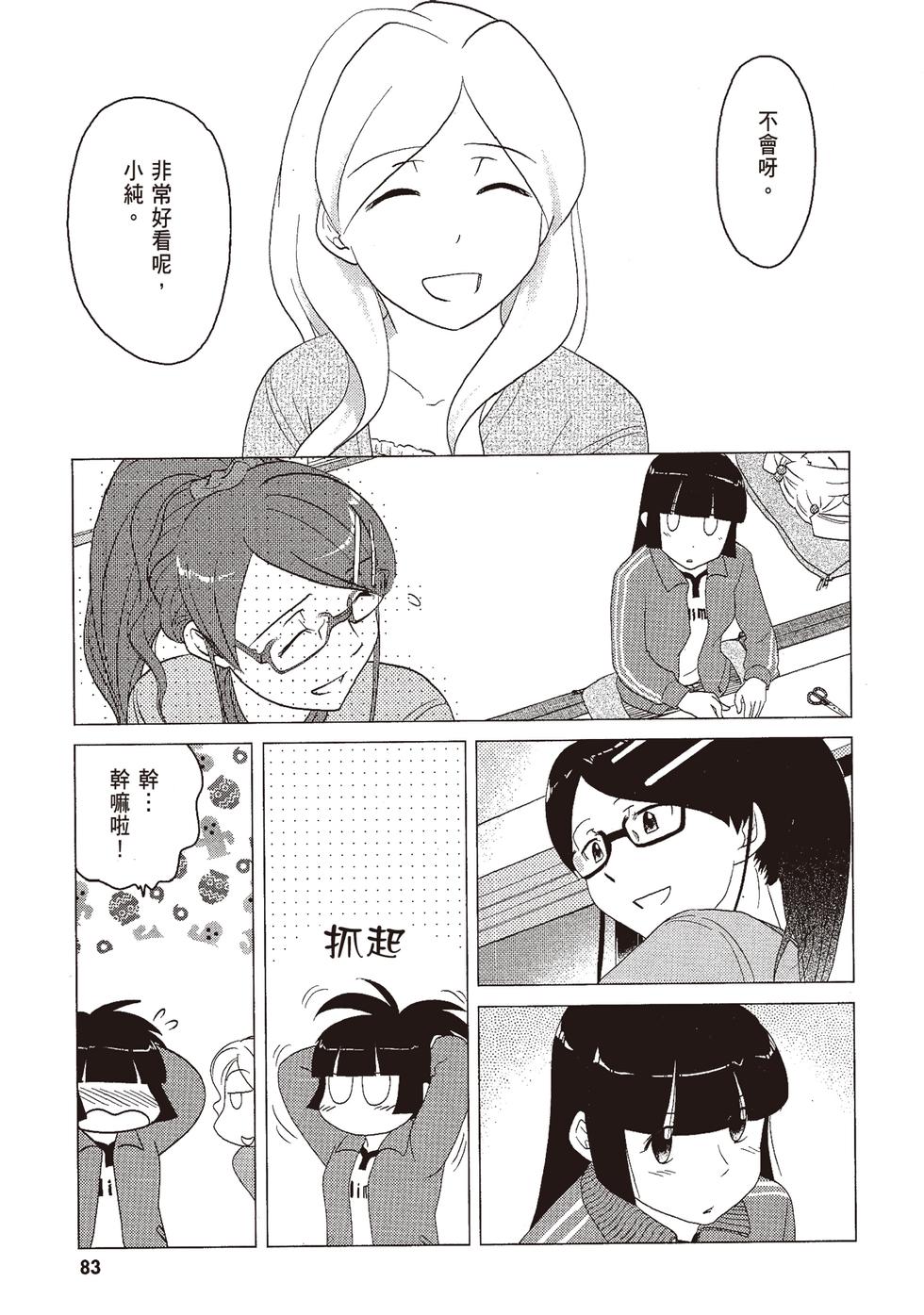 第82页