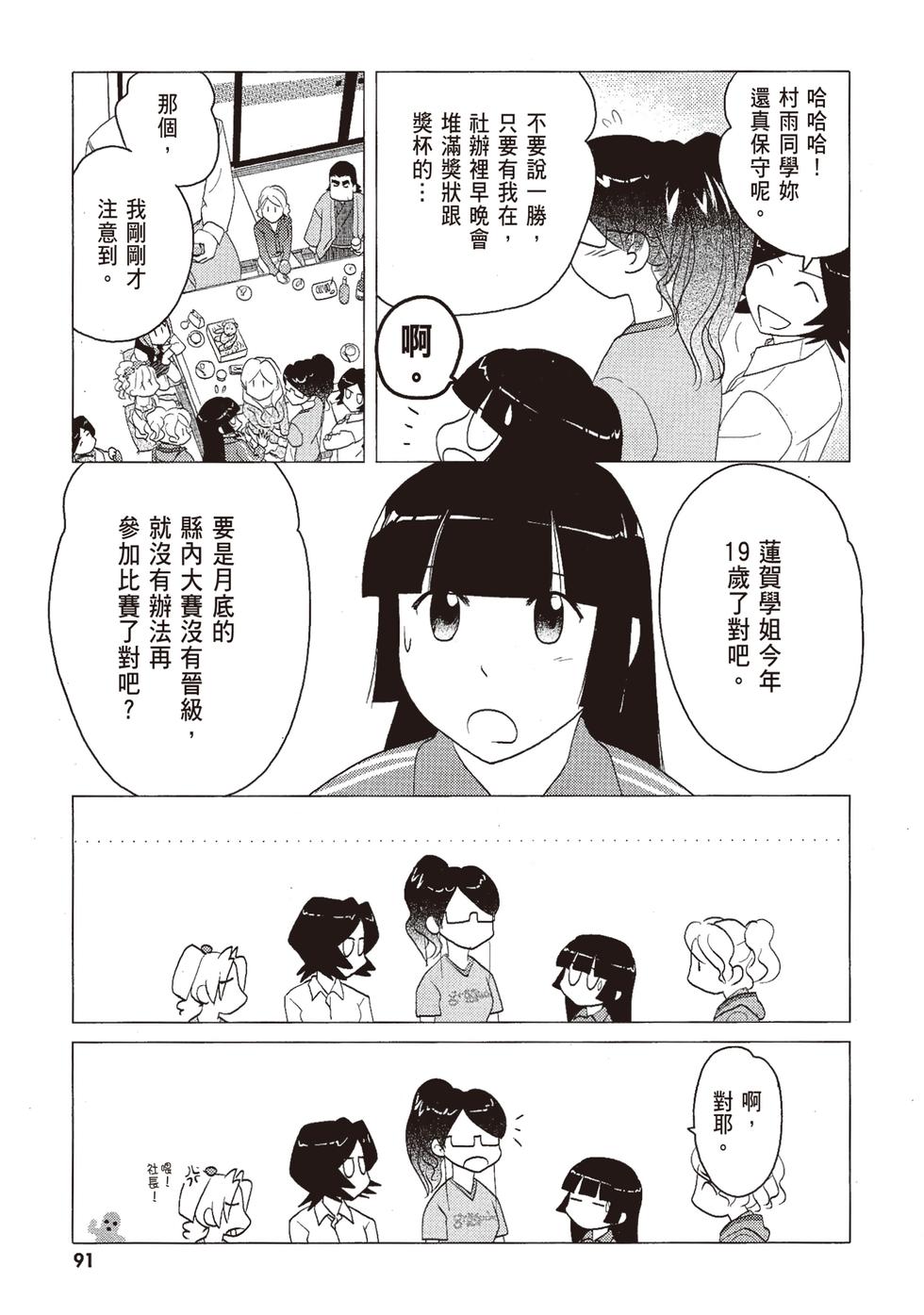 第90页