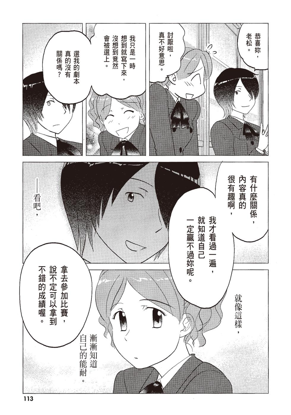 第112页