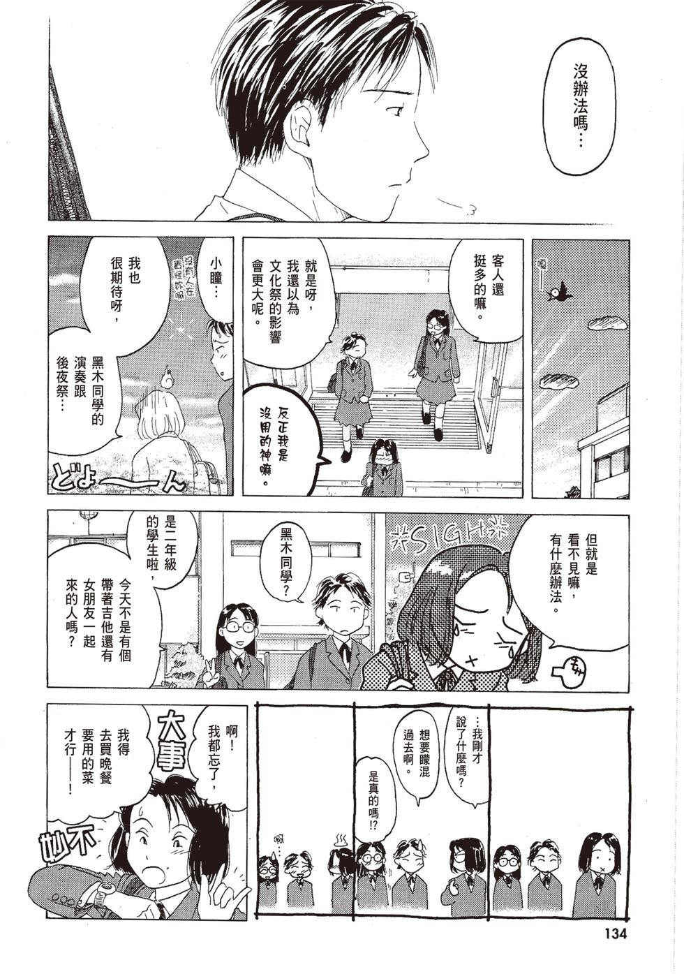第133页