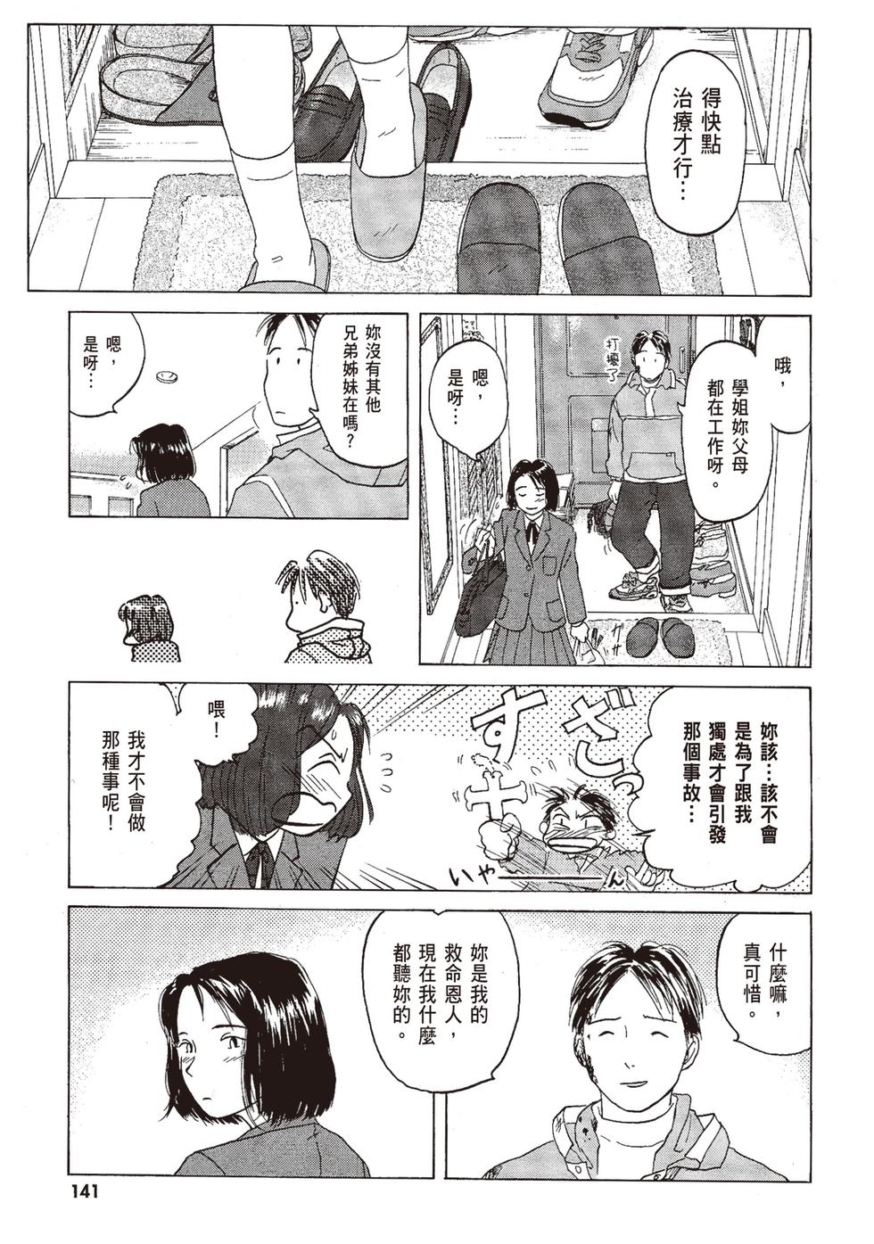 第140页