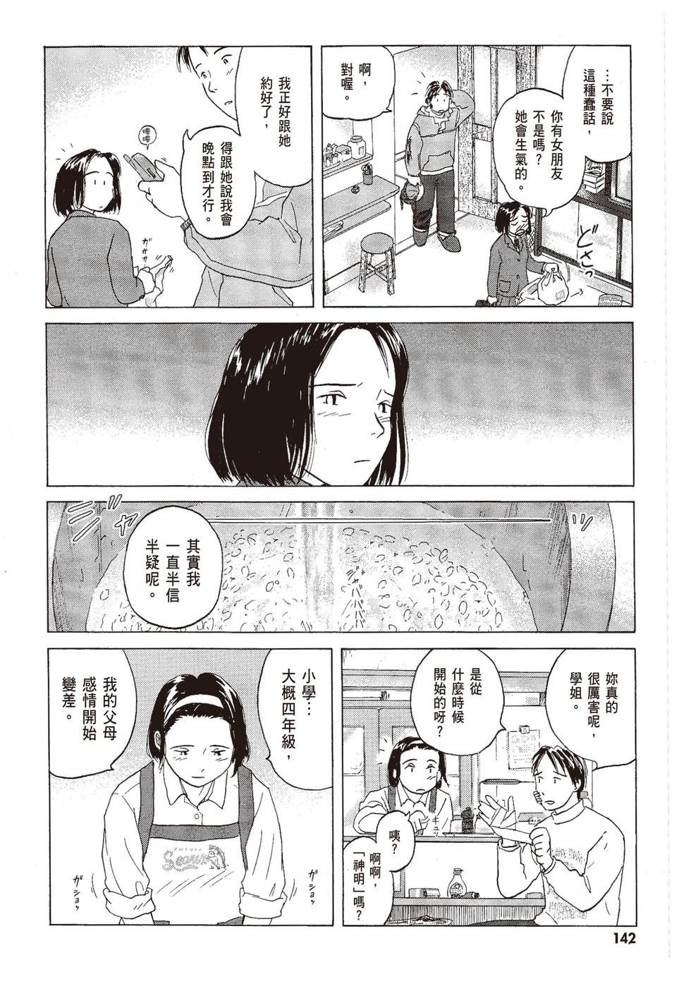 第141页