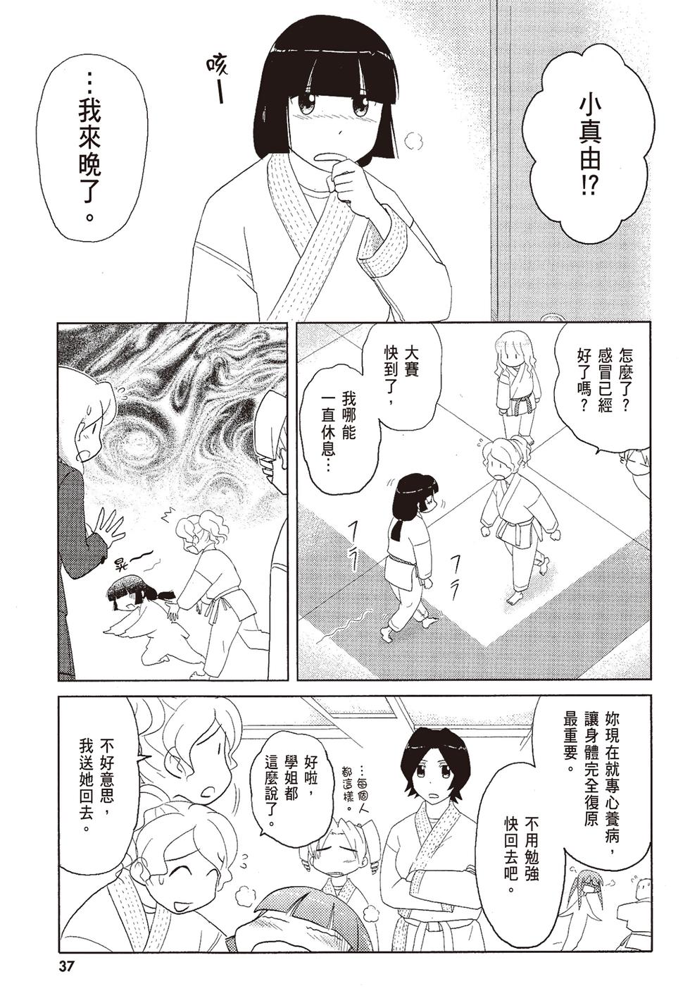 第36页