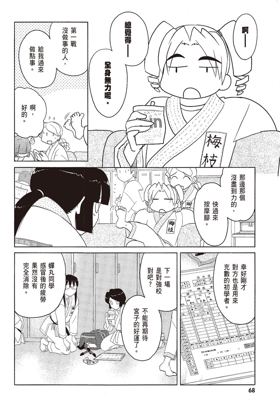 第67页