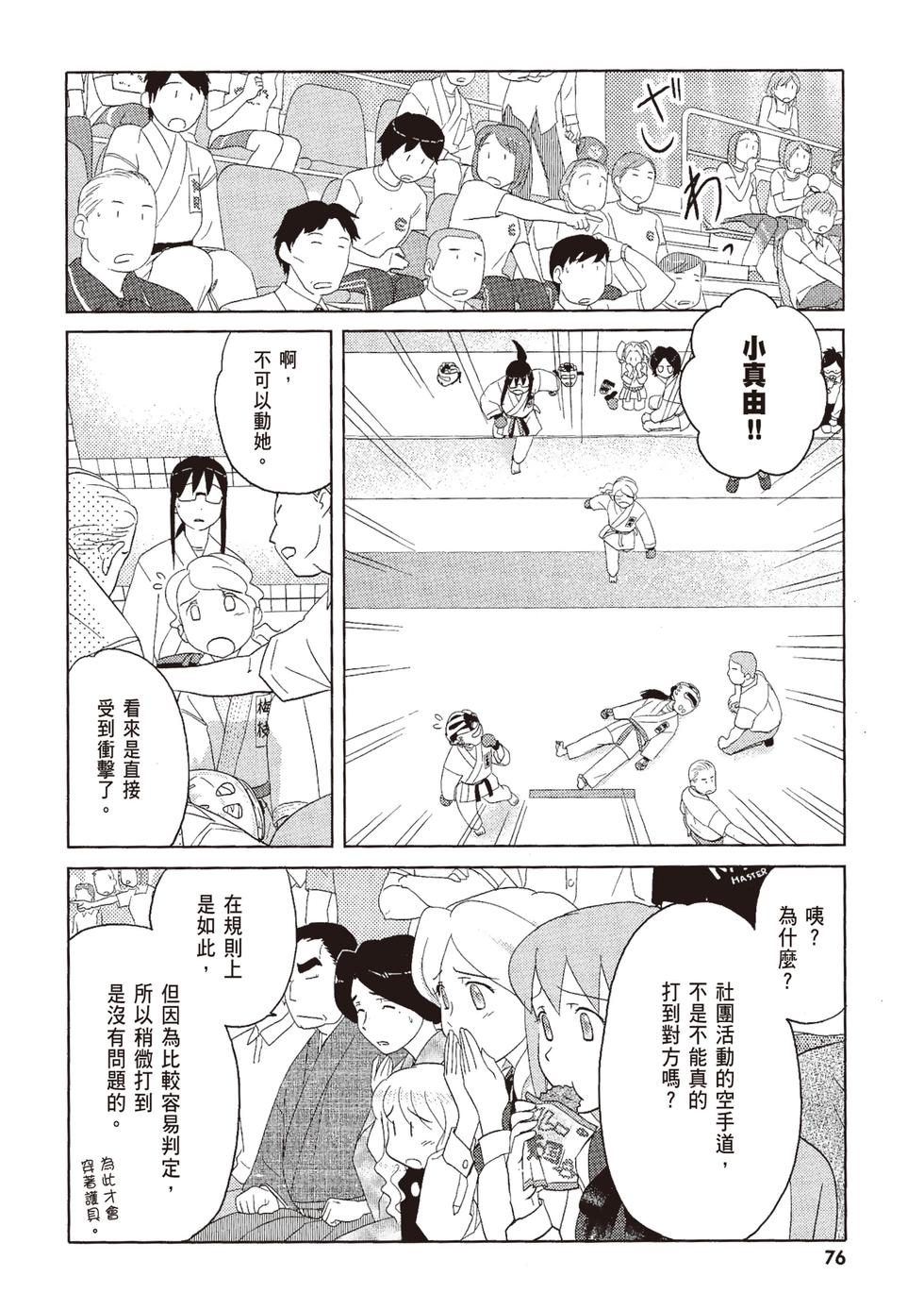 第75页