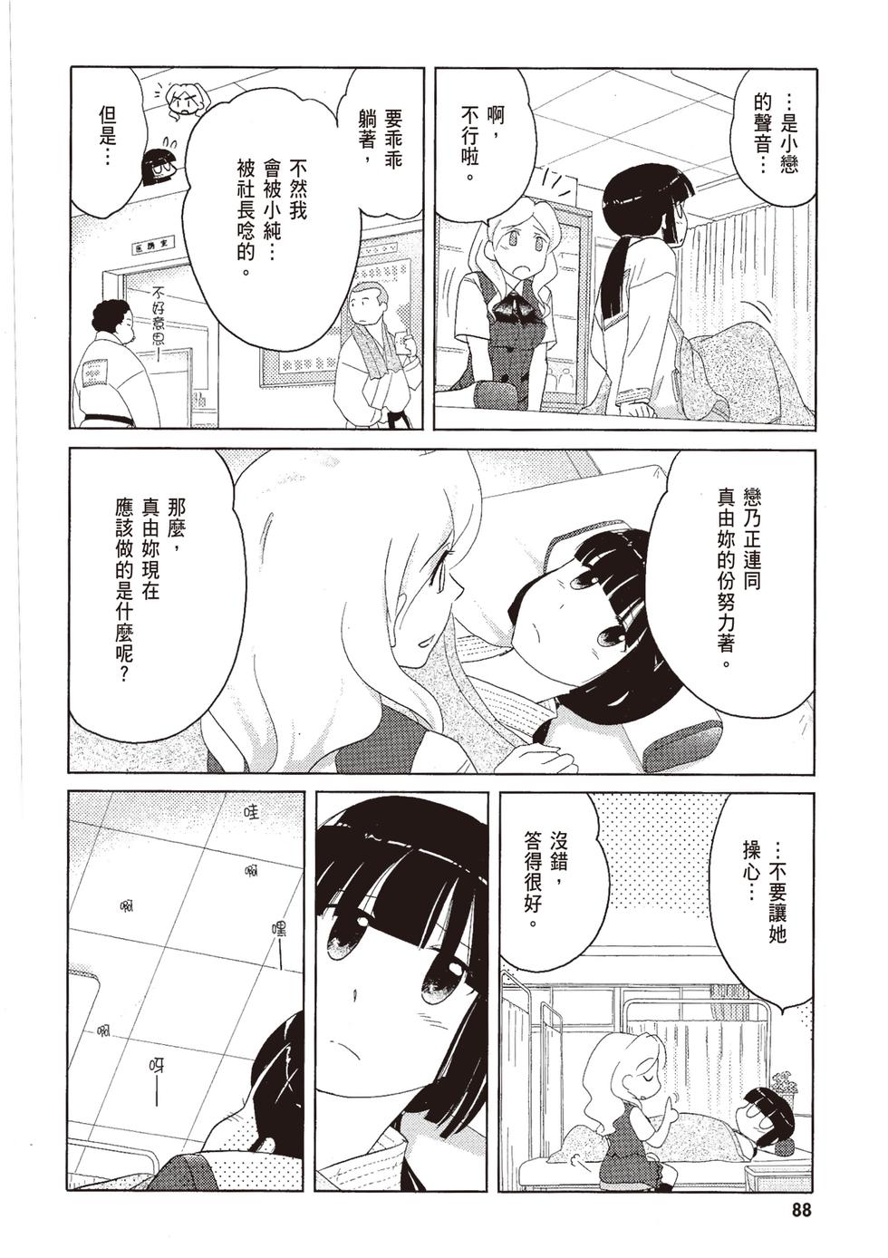 第87页