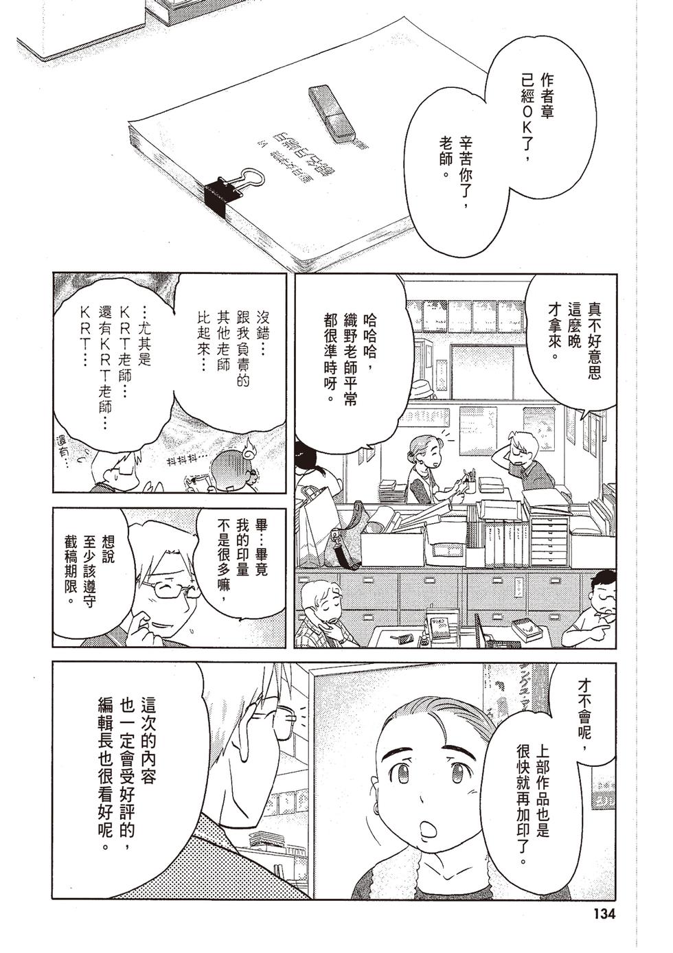 第133页