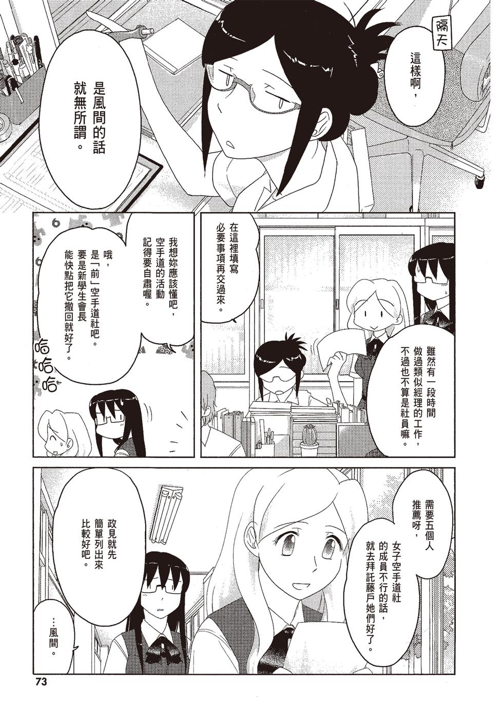 第72页