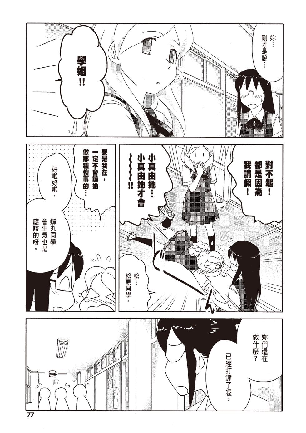 第76页
