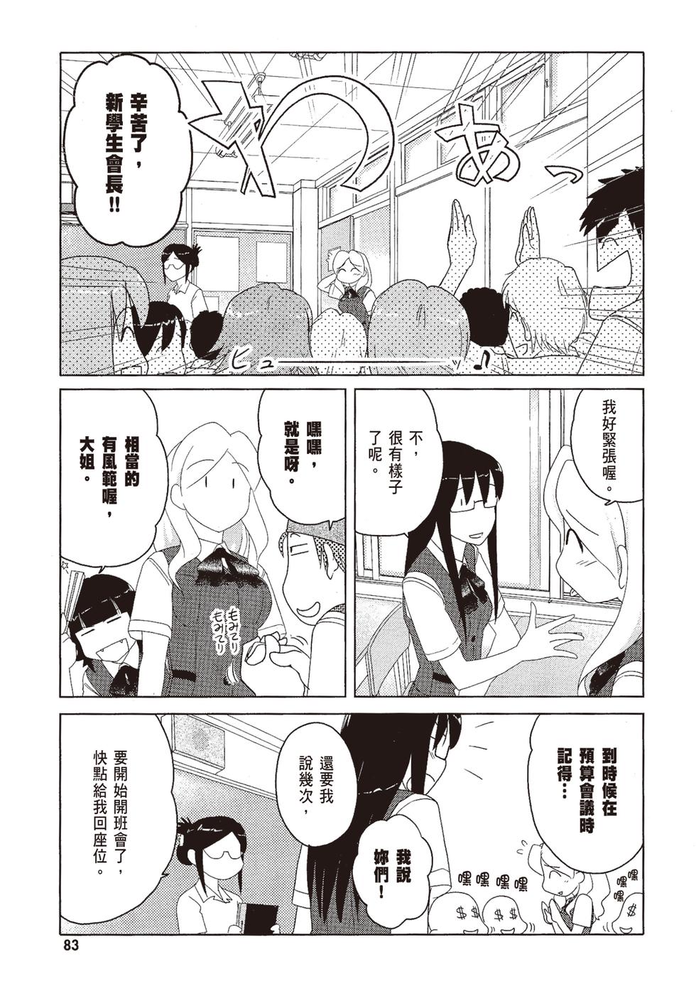 第82页