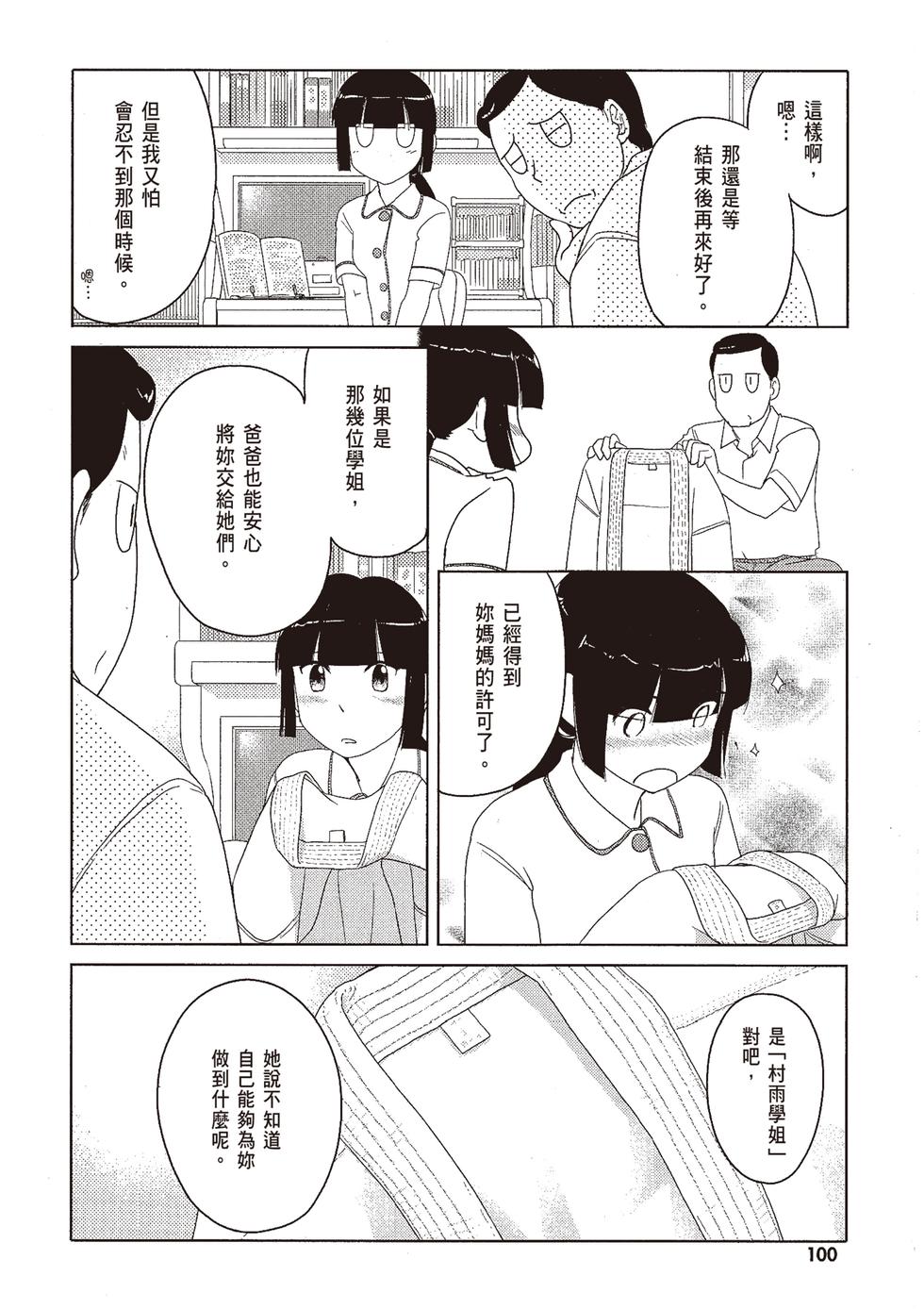 第99页
