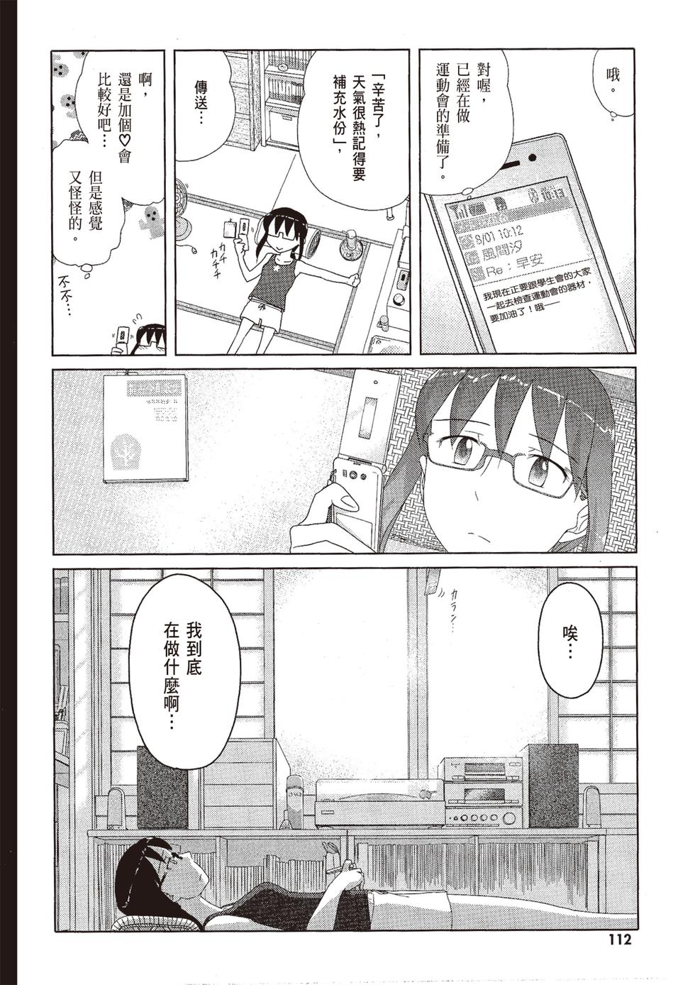 第111页