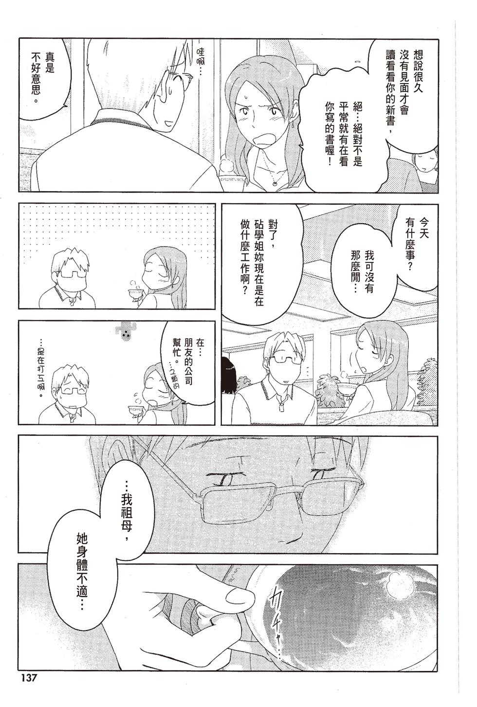第136页