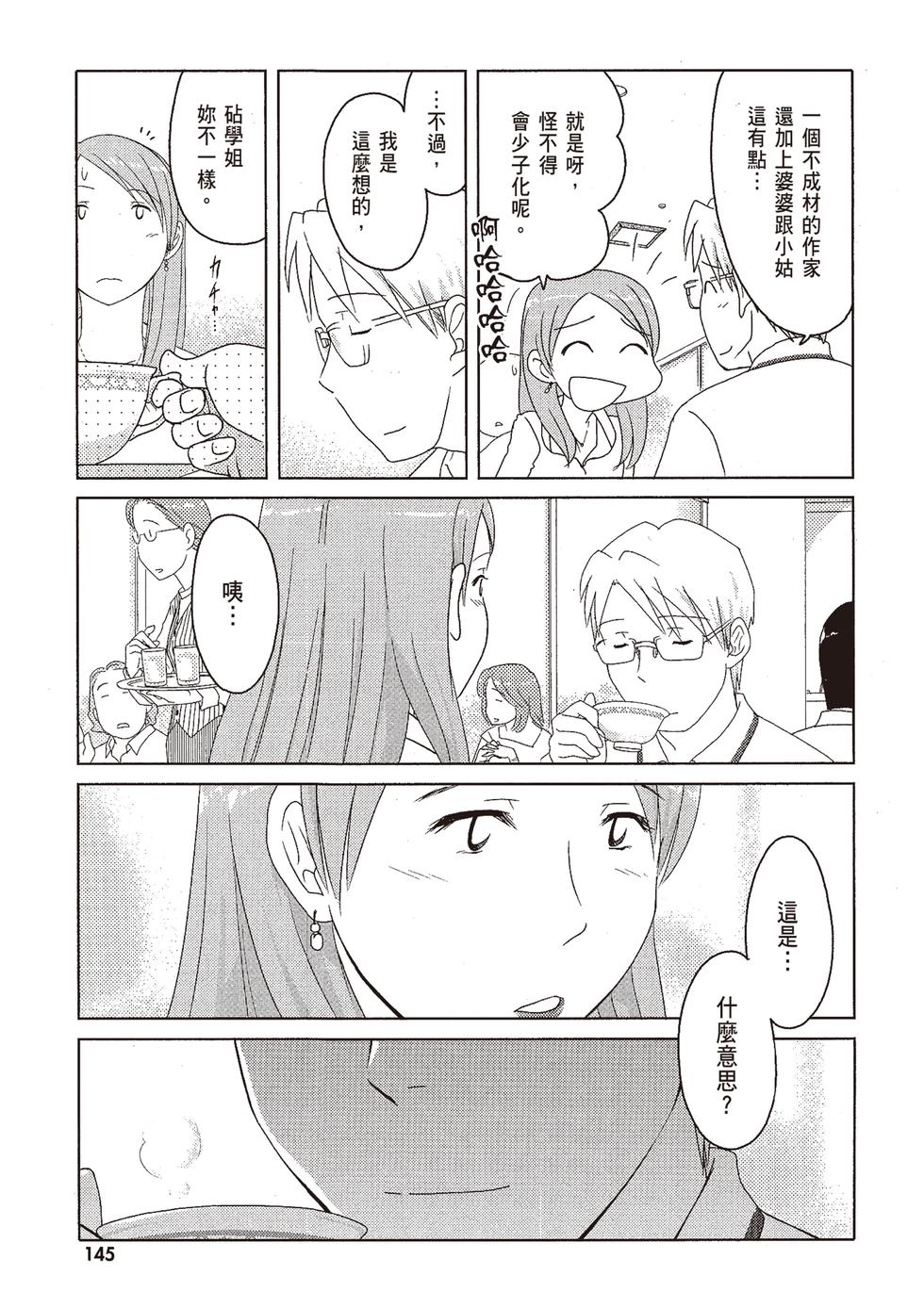 第144页