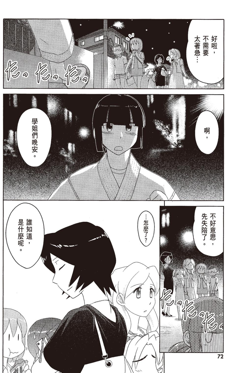 第71页