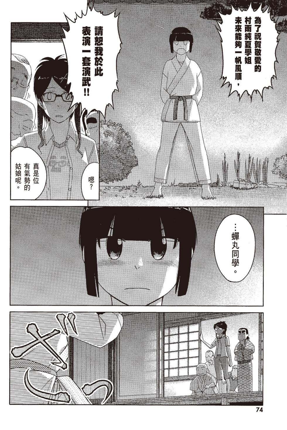 第73页