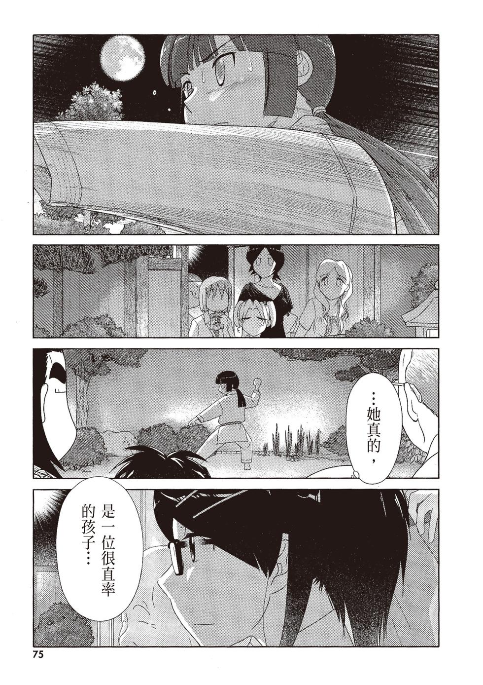 第74页