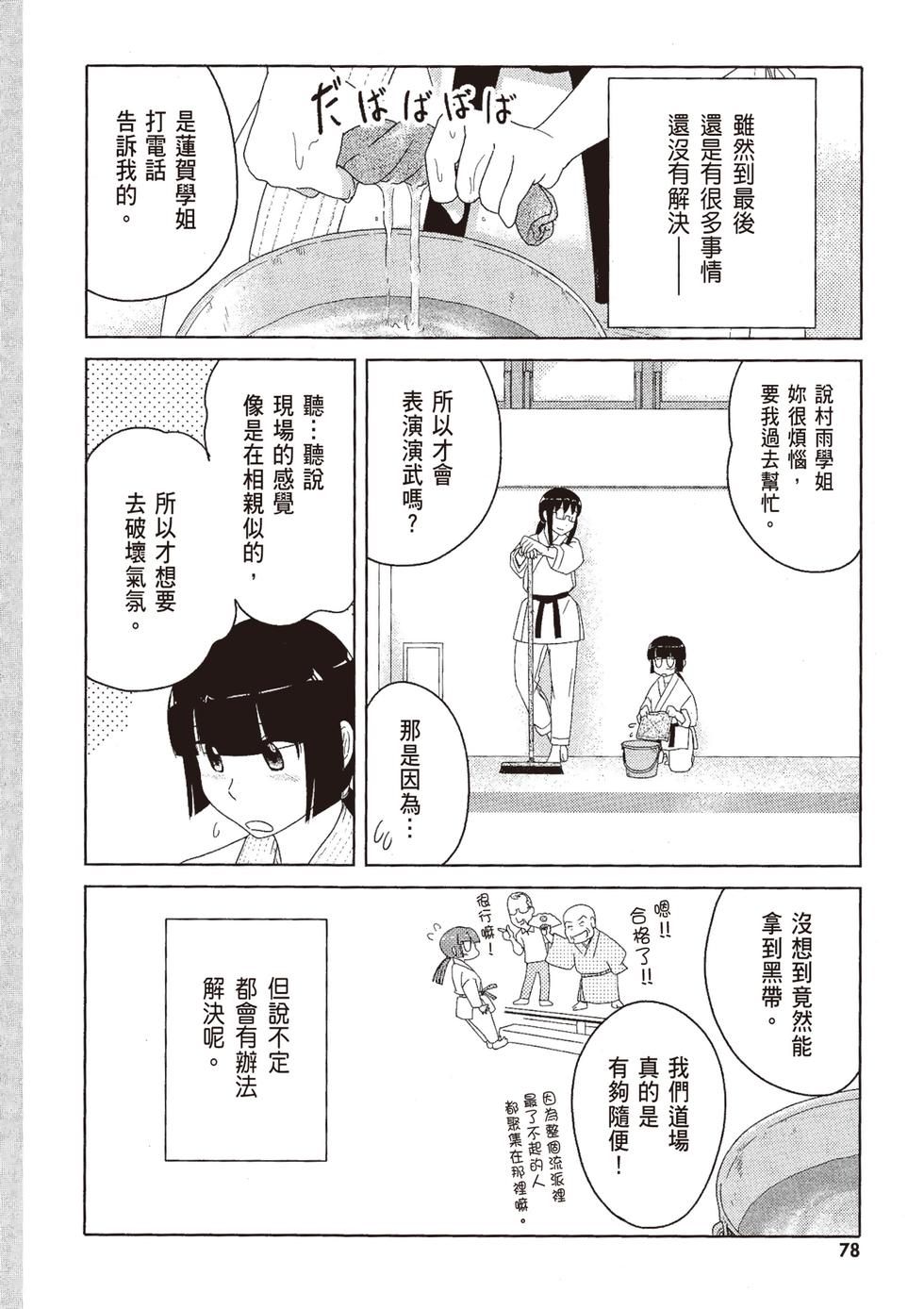 第77页