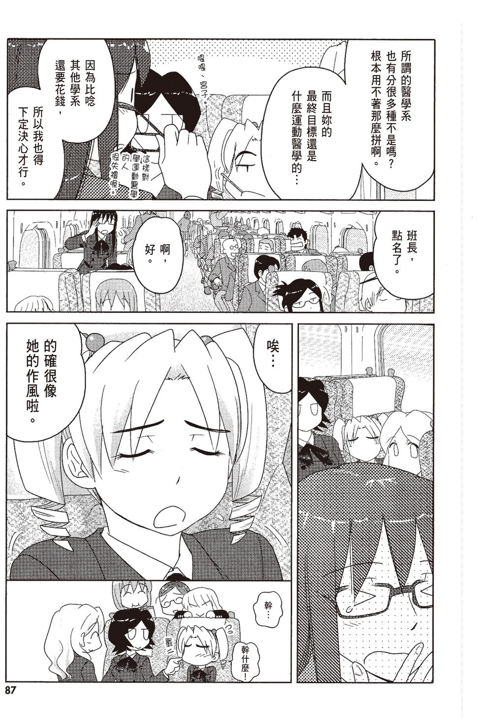 第86页