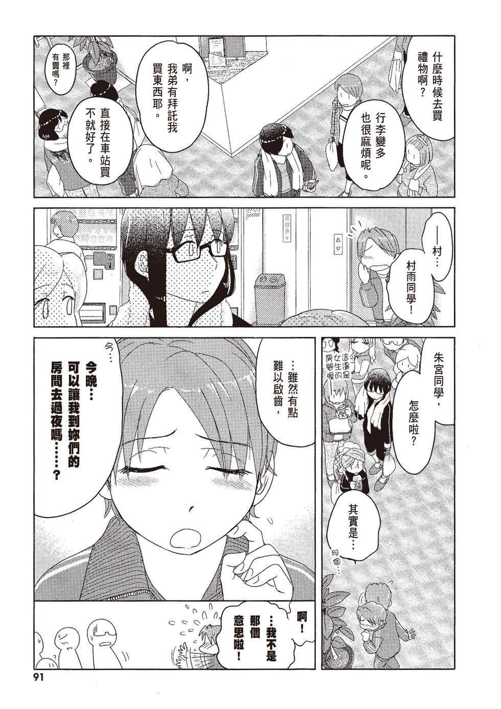 第90页