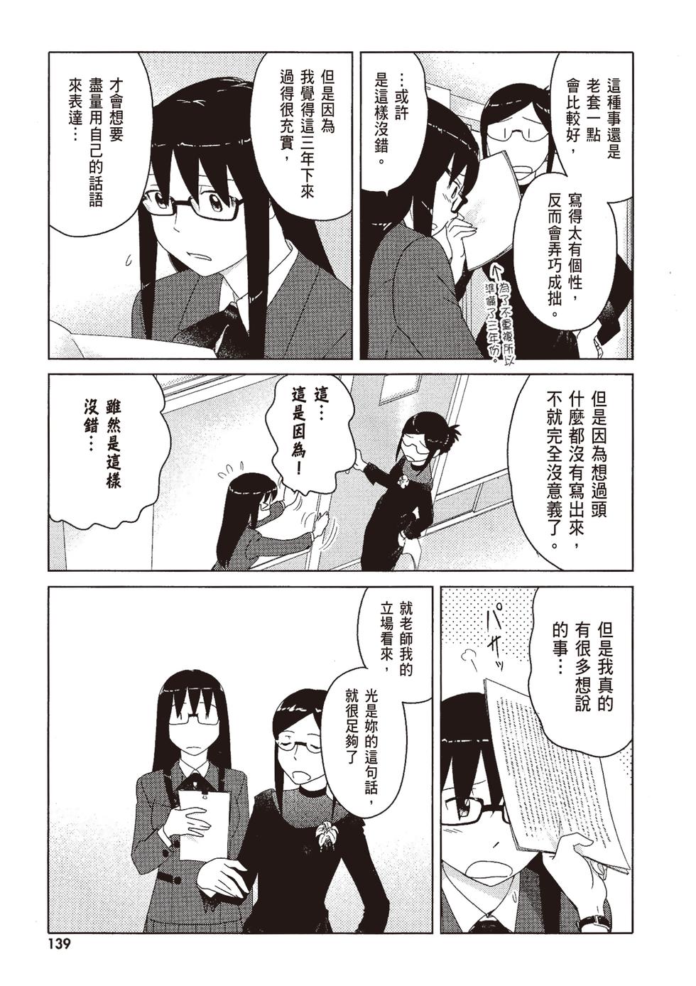 第138页