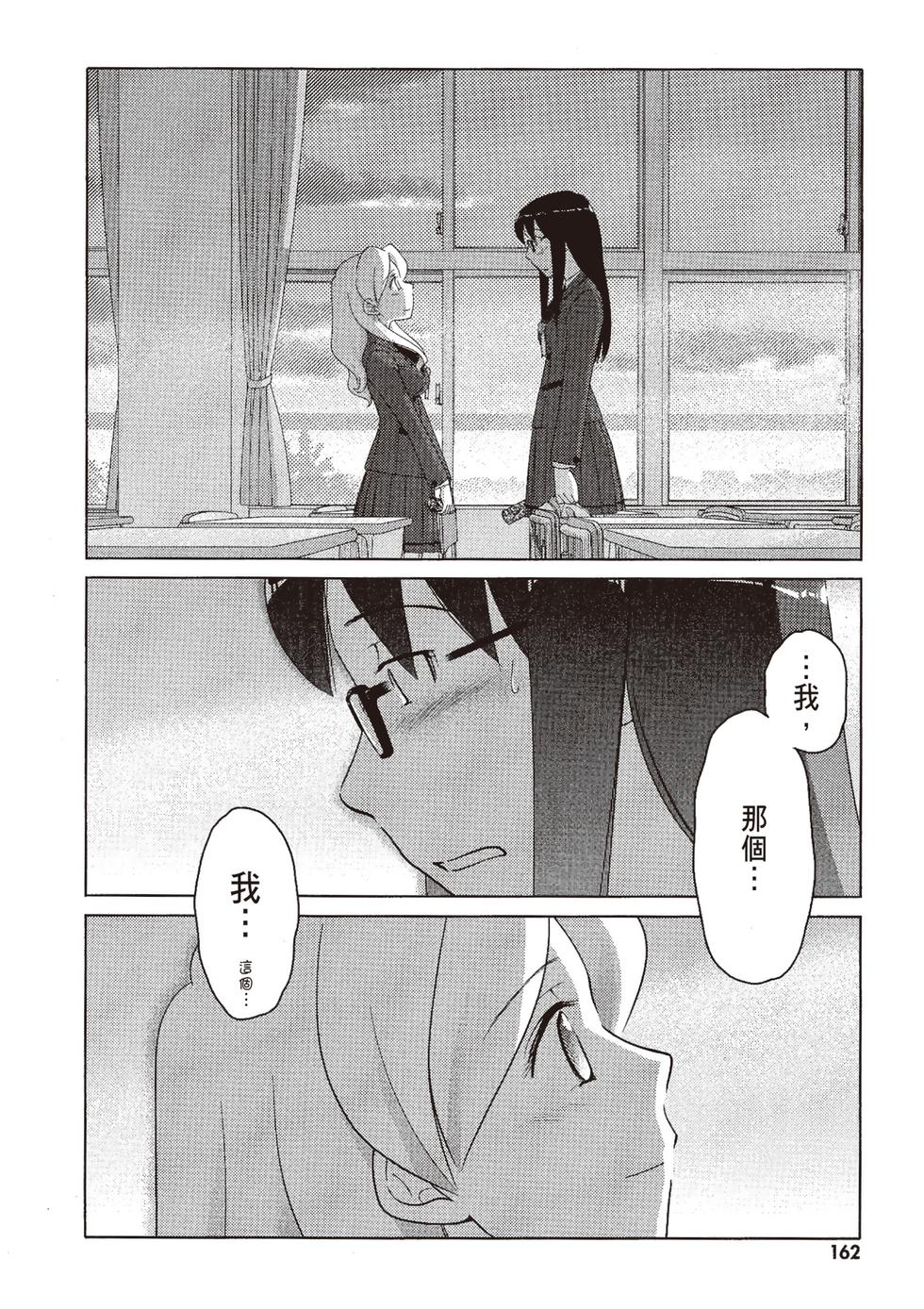 第161页
