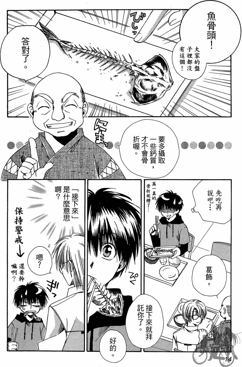 第13页