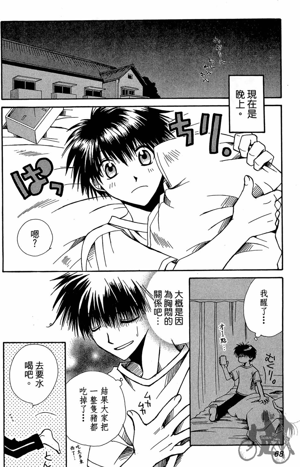 第67页