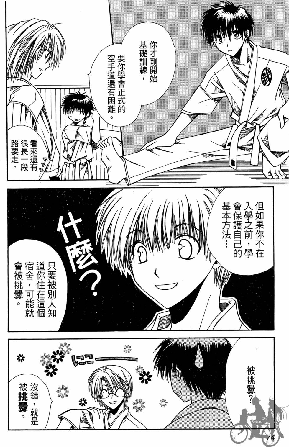 第73页