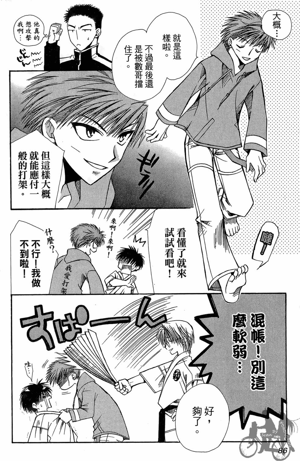 第85页