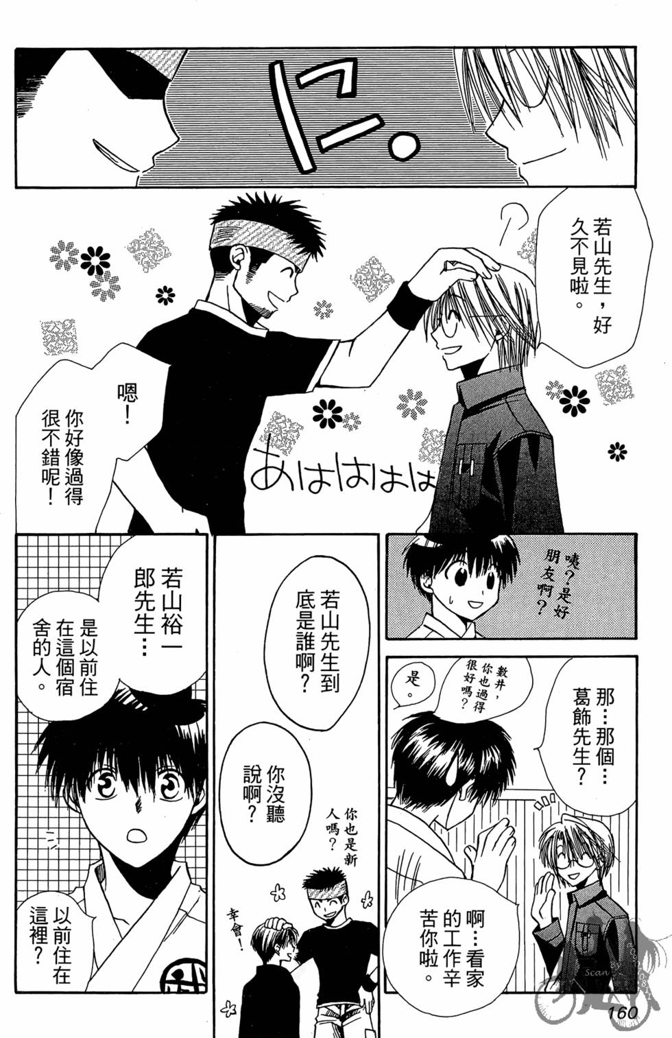 第159页