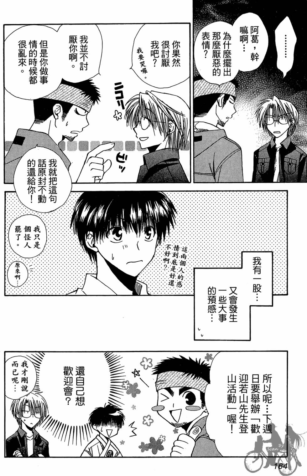 第163页