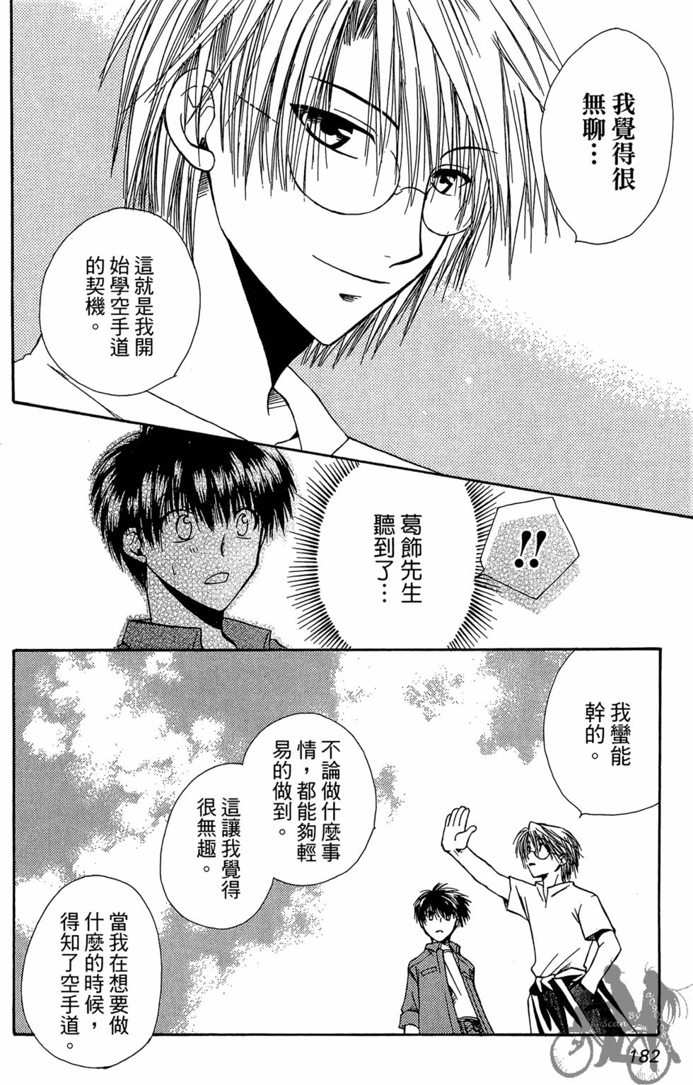 第181页