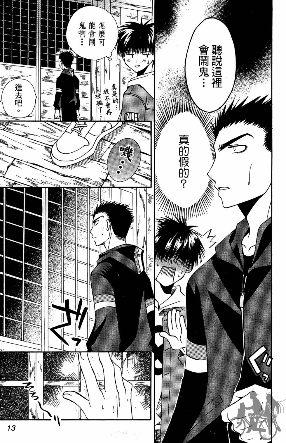 第12页