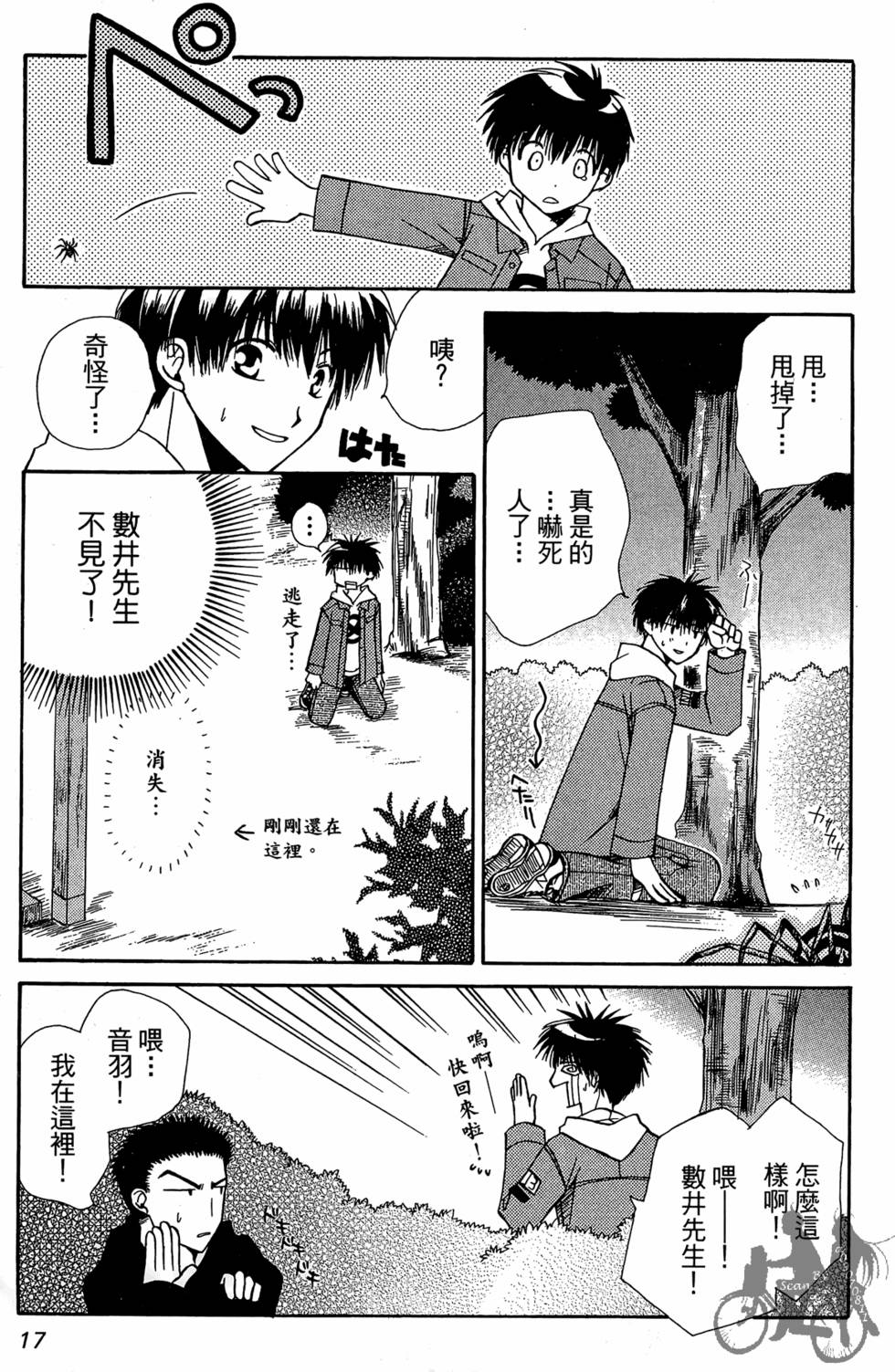 第16页