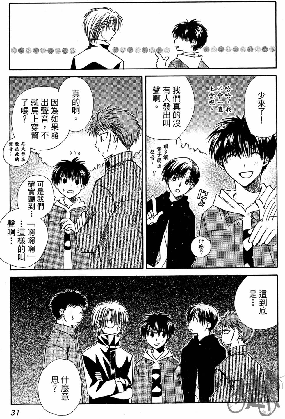 第30页