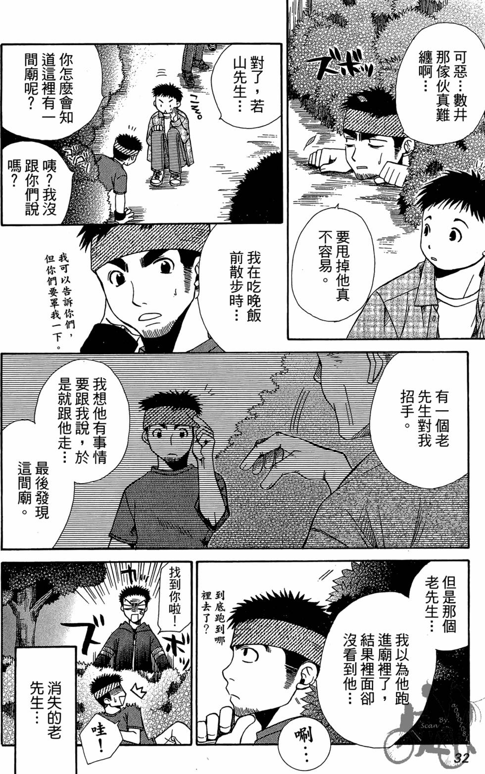 第31页