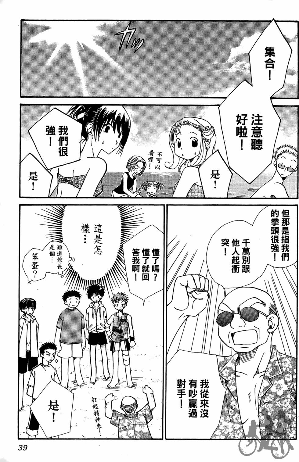 第38页