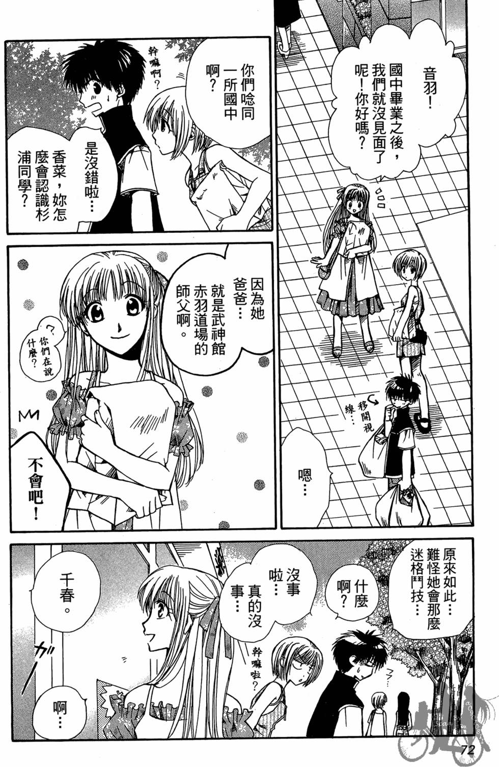 第71页