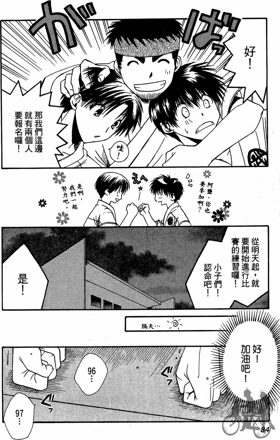 第83页