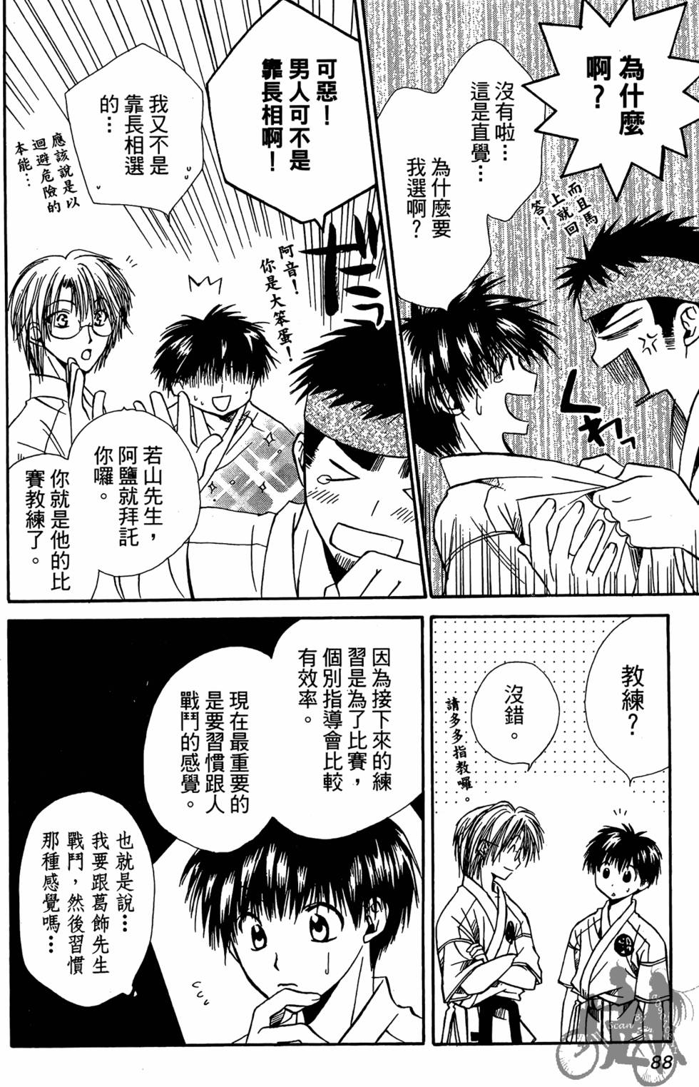 第87页
