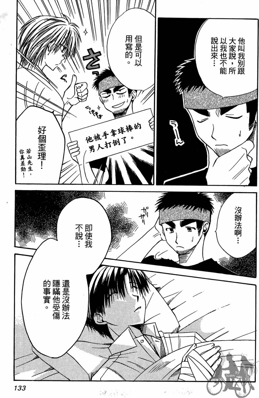 第132页