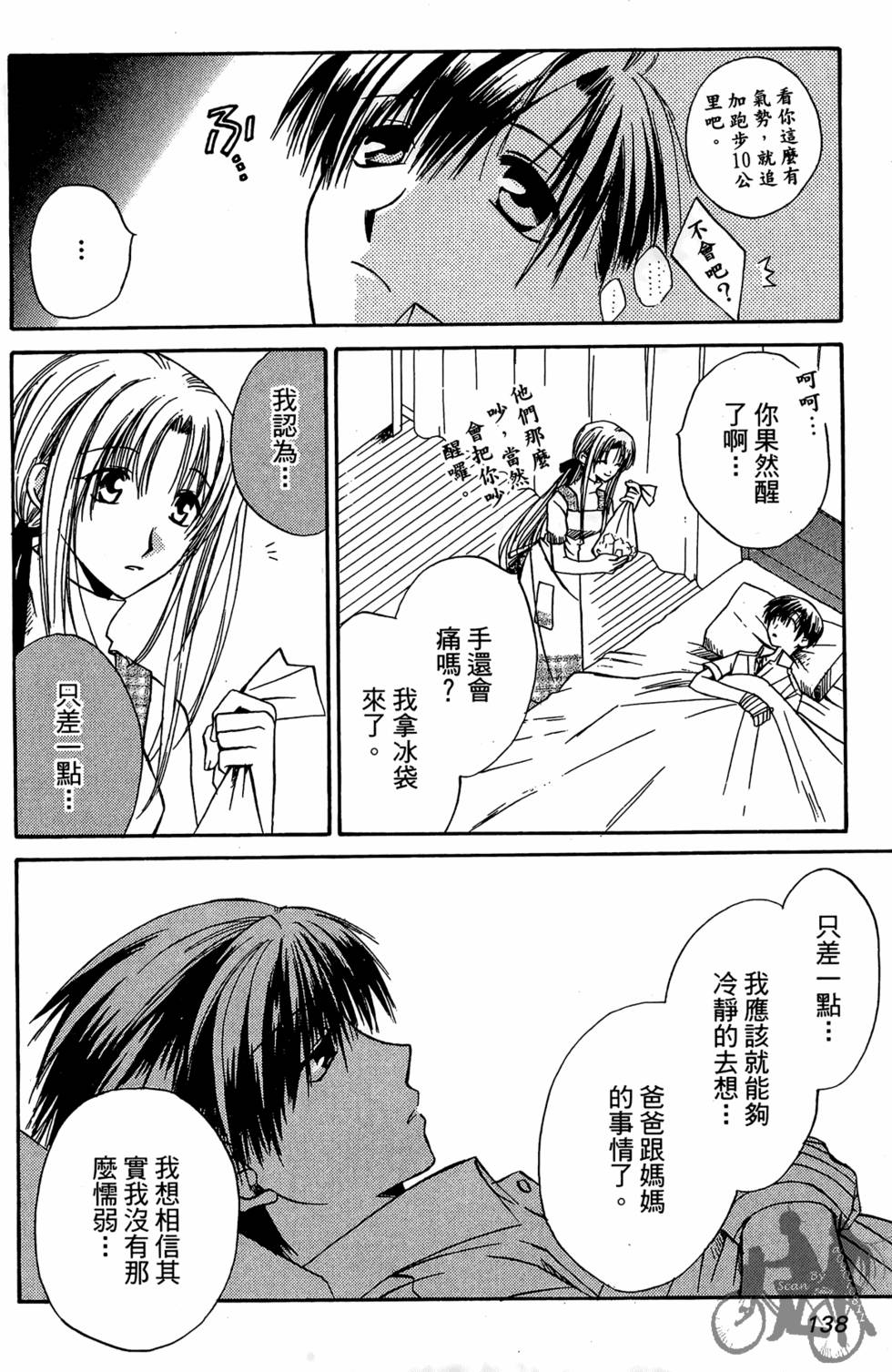 第137页